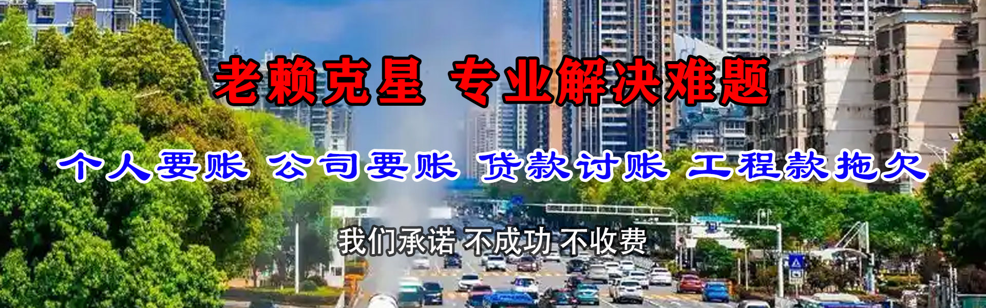 灵璧收账公司