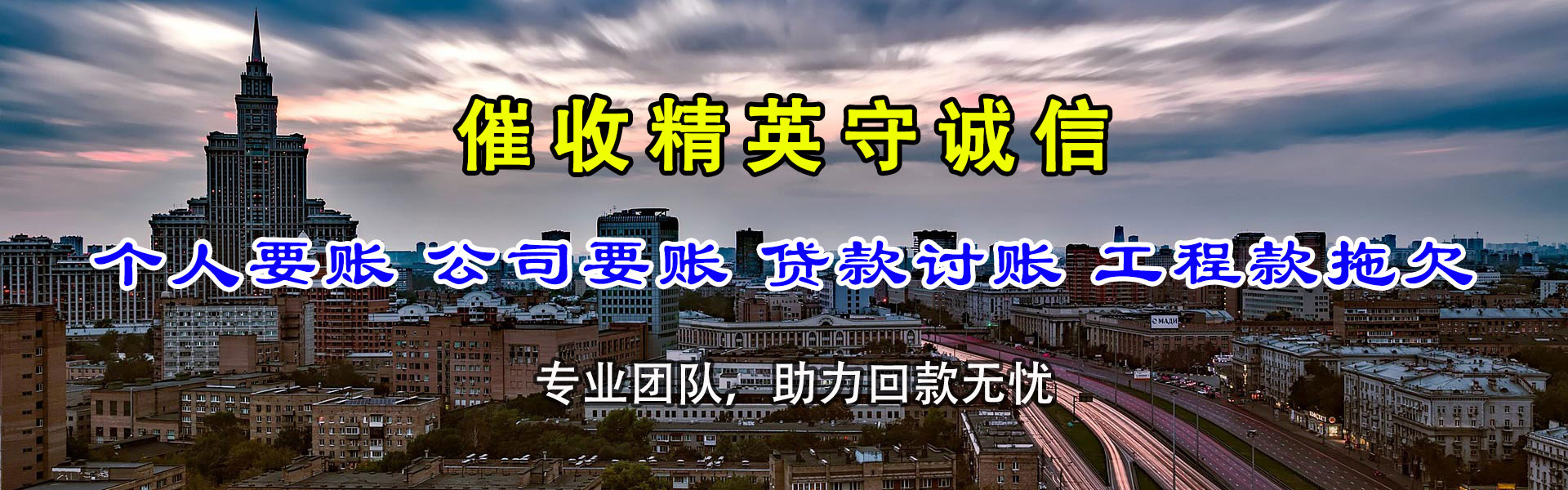 灵璧催收公司